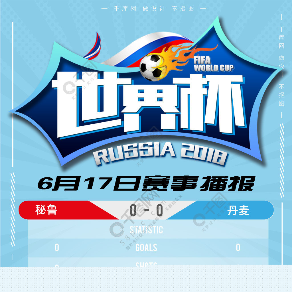 过去的比赛