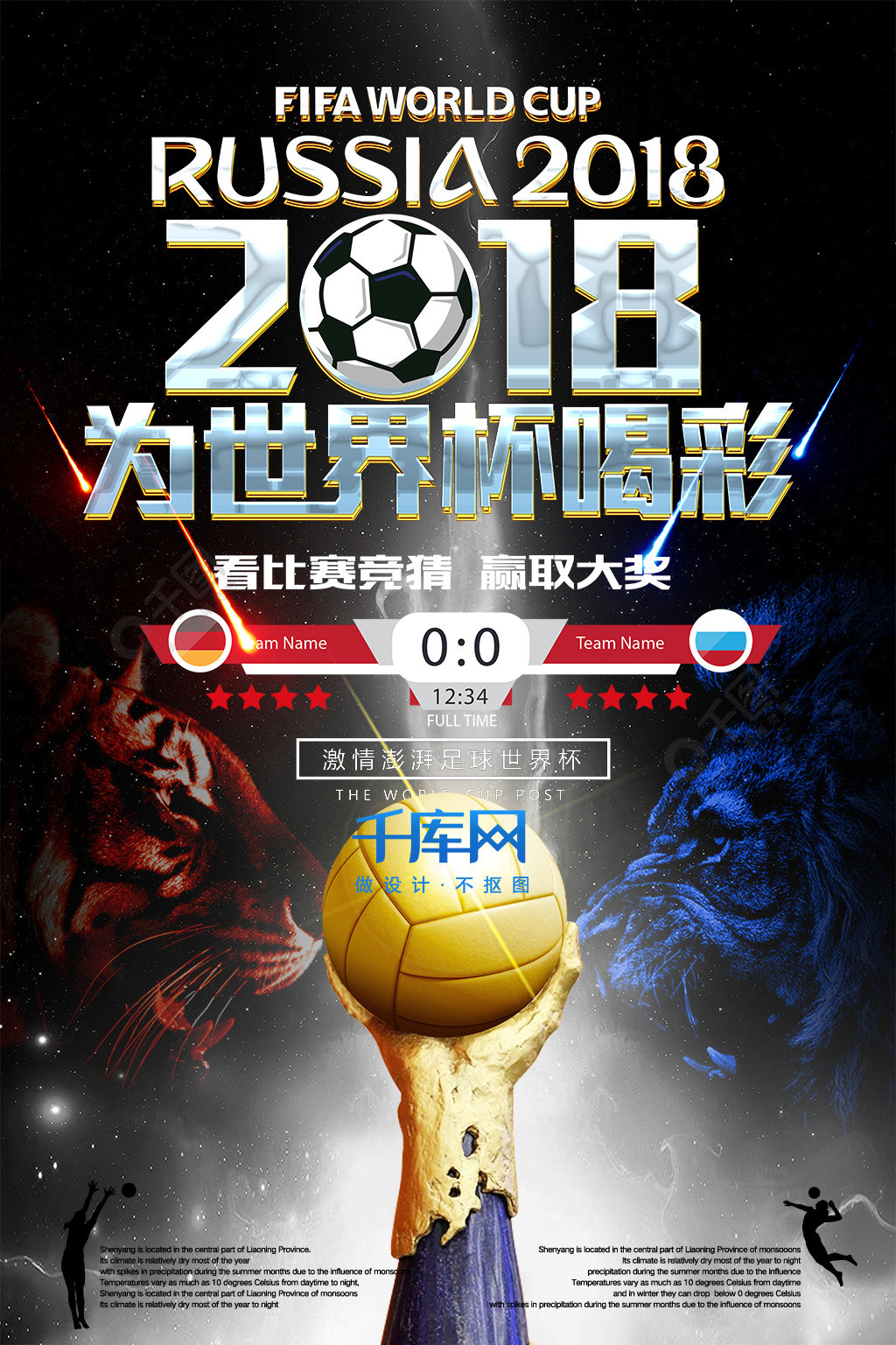 尖球员